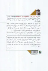 هانا آرنت آخرین مصاحبه ها و دیگر گفتگوها